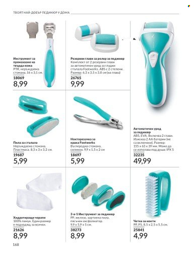 Брошура на Avon - 01.02.2024 - 29.02.2024. Страница 178