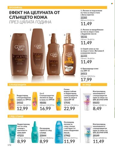 Брошура на Avon - 01.02.2024 - 29.02.2024. Страница 182