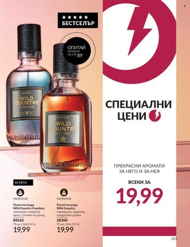 Брошура на Avon - 01.02.2024 - 29.02.2024. Страница 203