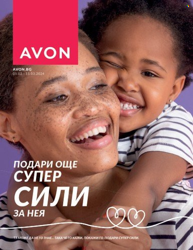 Брошура на Avon - 01.02.2024 - 15.03.2024. Страница 1