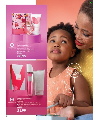 Брошура на Avon - 01.02.2024 - 15.03.2024. Страница 6