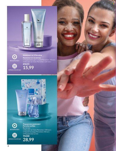 Брошура на Avon - 01.02.2024 - 15.03.2024. Страница 8