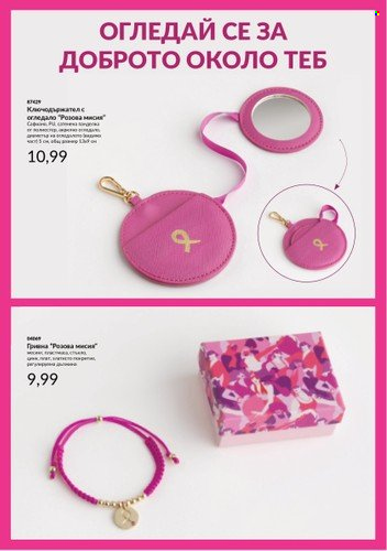 Брошура на Avon. Страница 5