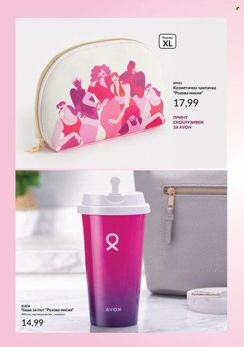 Брошура на Avon. Страница 9