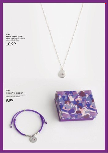 Брошура на Avon. Страница 14