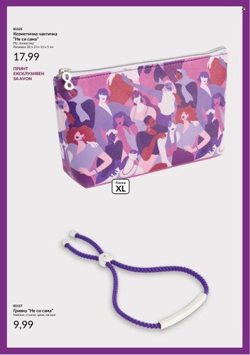 Брошура на Avon. Страница 15