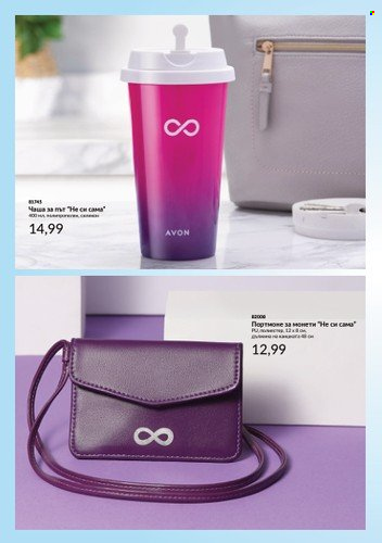 Брошура на Avon. Страница 16