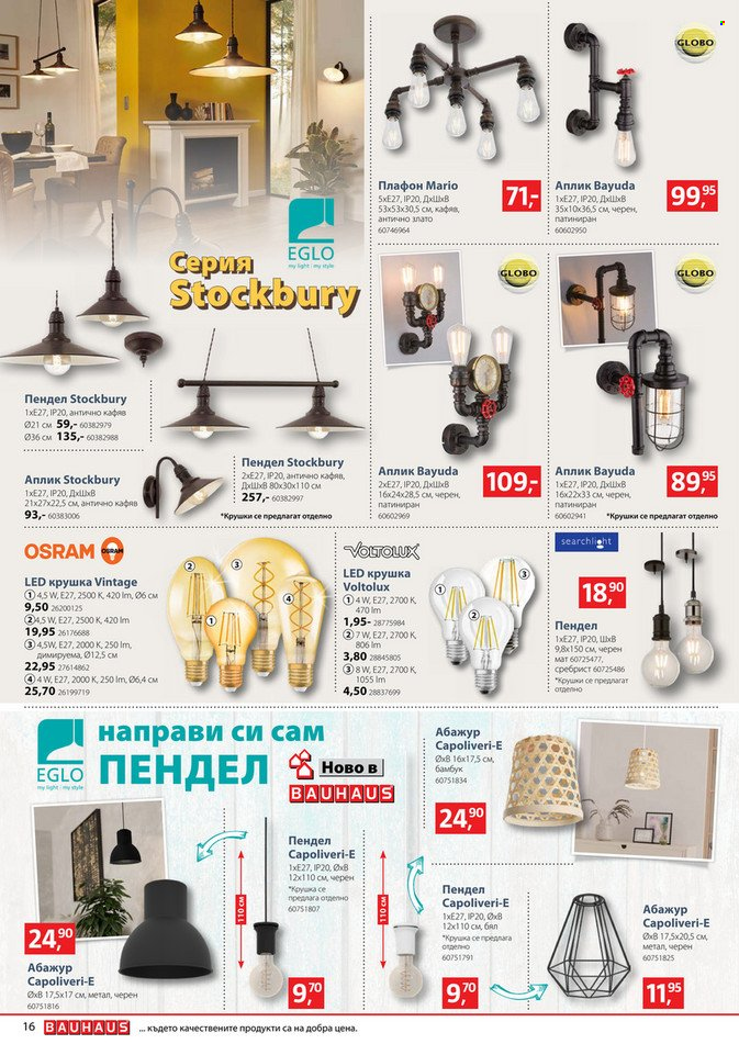 Брошура на BAUHAUS - 01.02.2024 - 28.02.2024. Страница 16