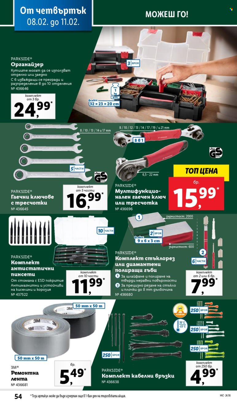 Брошура на Лидл - 05.02.2024 - 11.02.2024. Страница 54