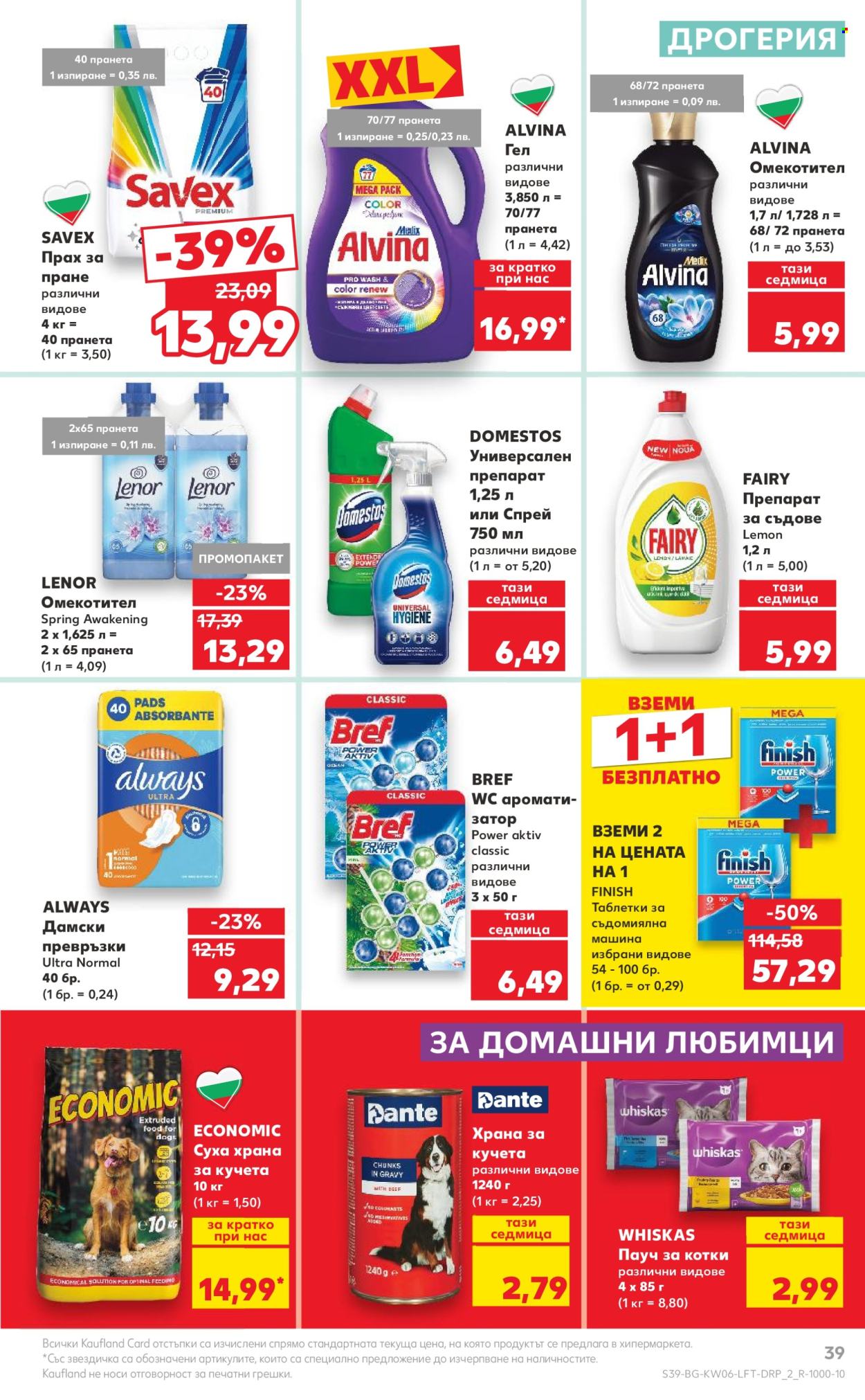 Брошура на Кауфланд - 05.02.2024 - 11.02.2024. Страница 39