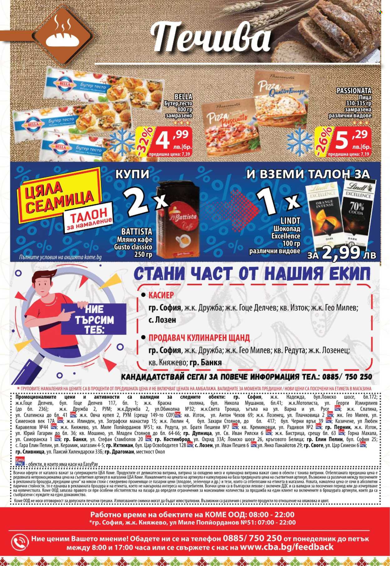 Брошура на CBA - 08.02.2024 - 14.02.2024. Страница 16