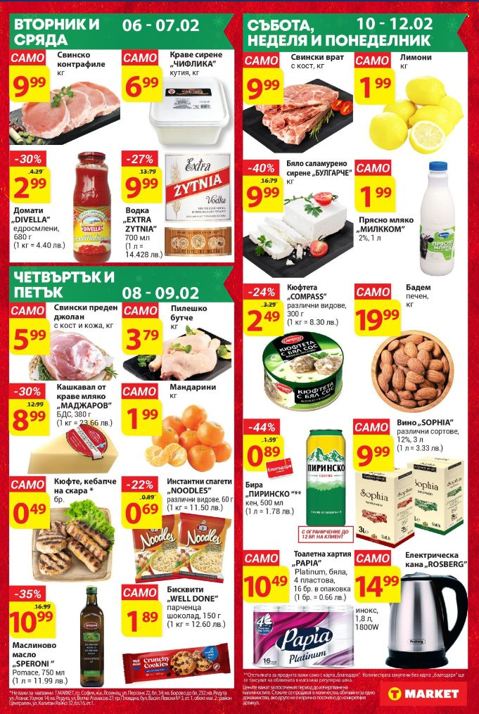 Брошура на Т Маркет - 06.02.2024 - 12.02.2024. Страница 16