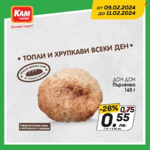 Брошура на КАМ Маркет - 09.02.2024 - 11.02.2024. Страница 5