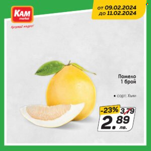 Брошура на КАМ Маркет - 09.02.2024 - 11.02.2024. Страница 6