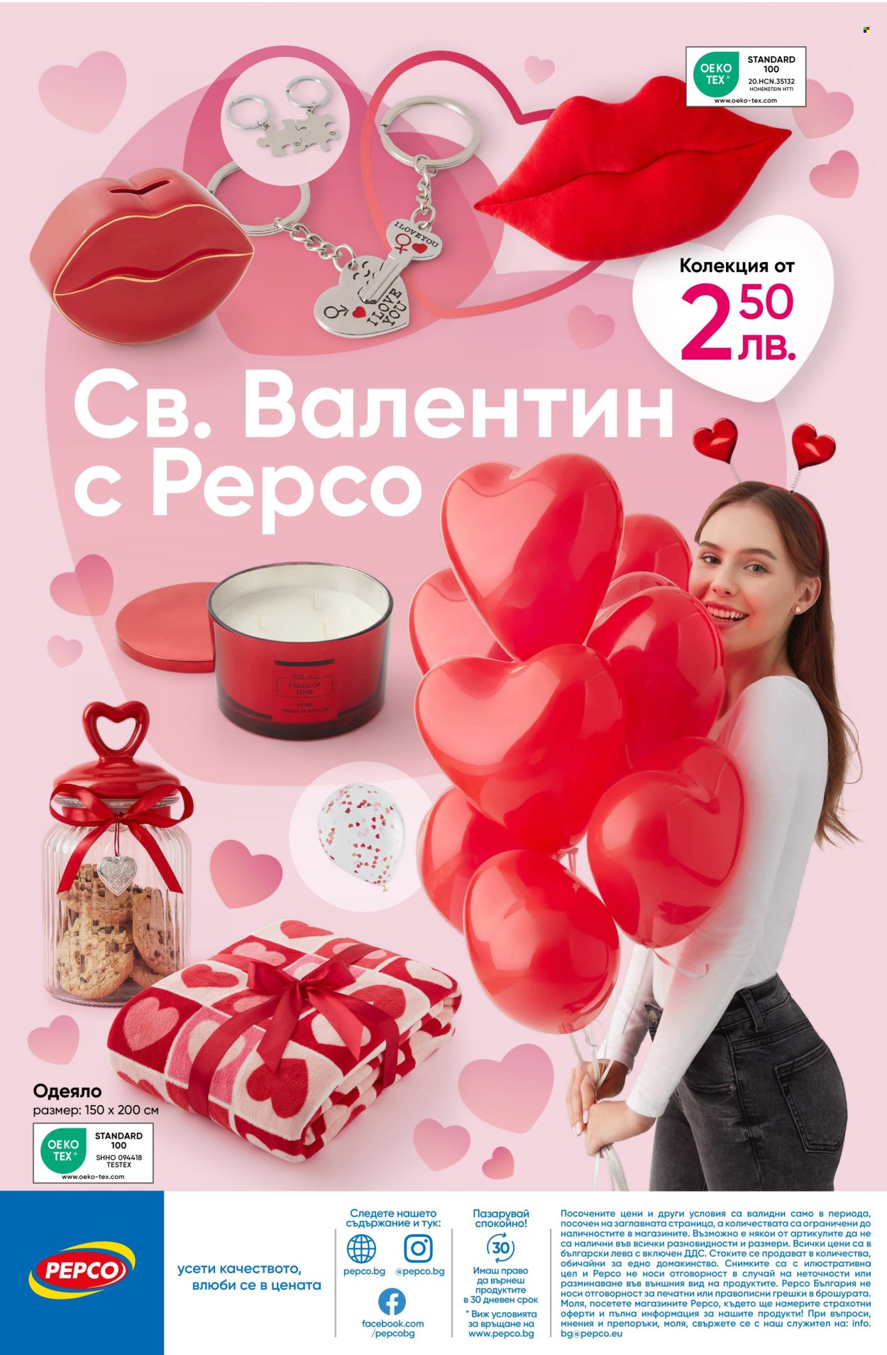Брошура на Pepco - 08.02.2024 - 28.02.2024. Страница 8