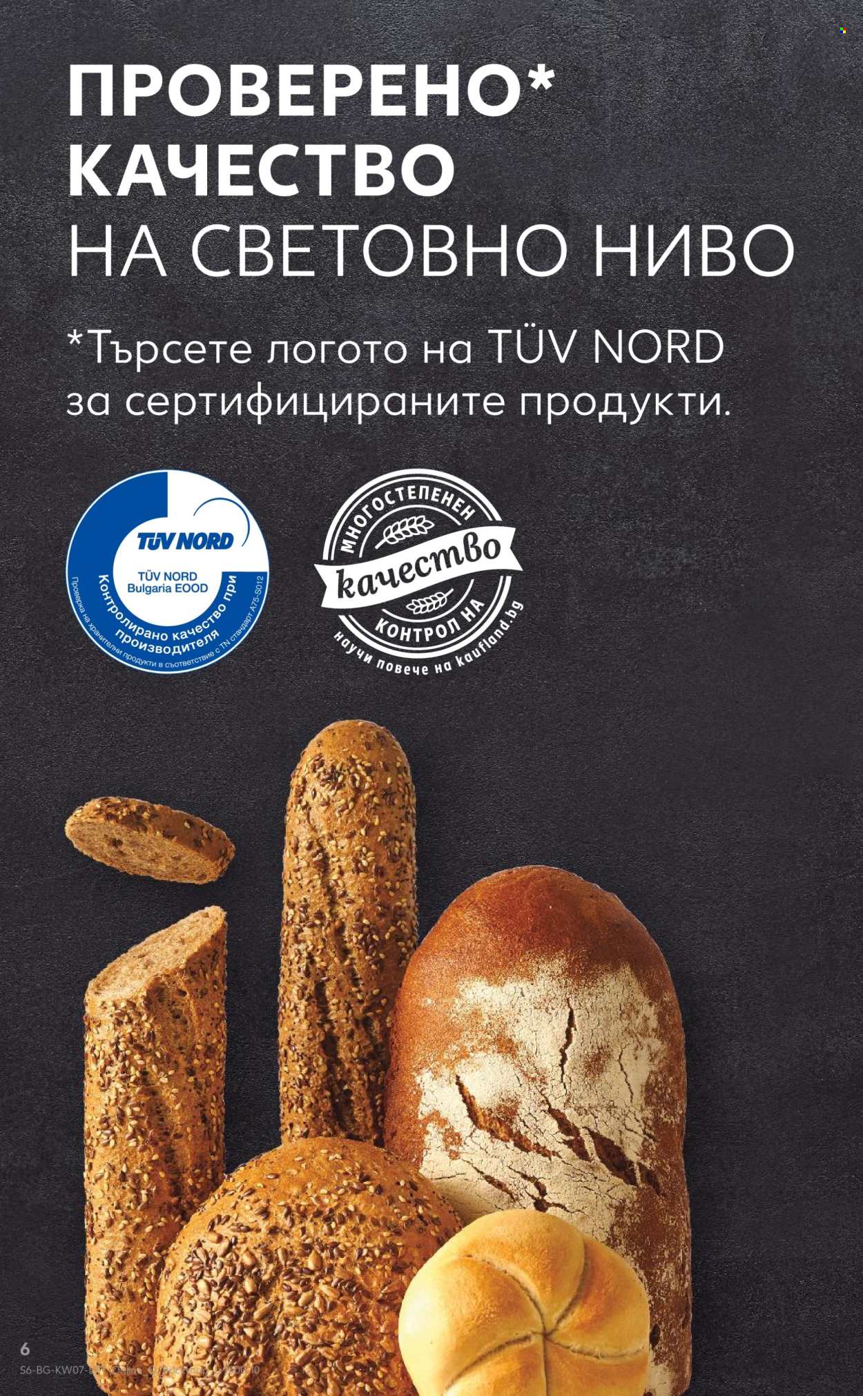 Брошура на Кауфланд - 12.02.2024 - 18.02.2024. Страница 6