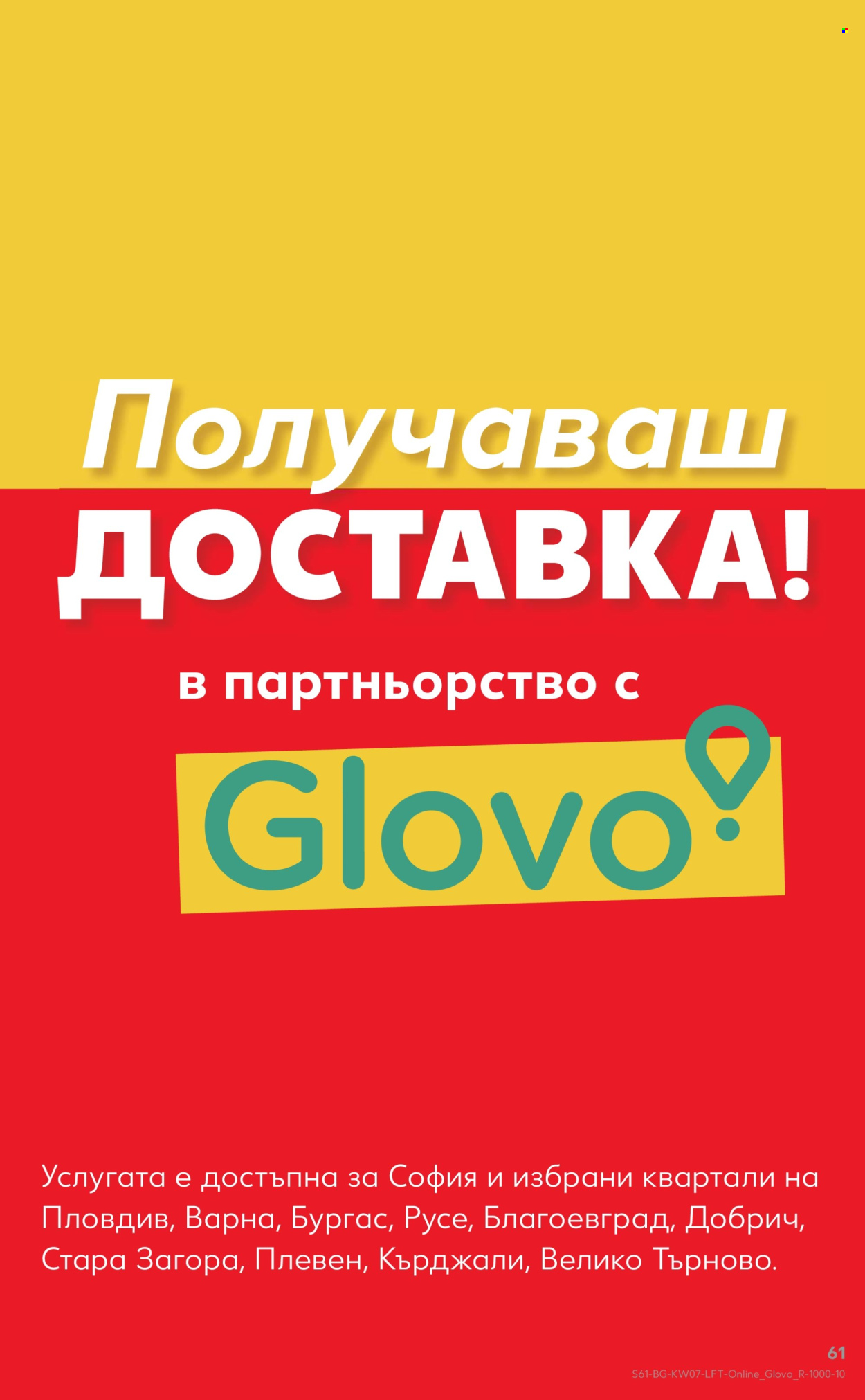 Брошура на Кауфланд - 12.02.2024 - 18.02.2024. Страница 61