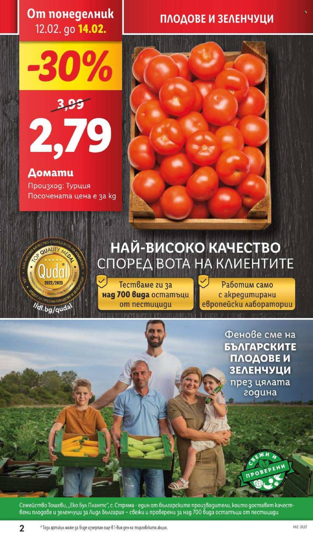 Брошура на Лидл - 12.02.2024 - 18.02.2024. Страница 2