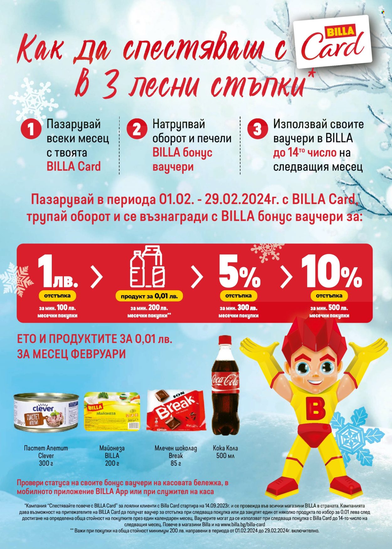 Брошура на BILLA - 15.02.2024 - 21.02.2024. Страница 16