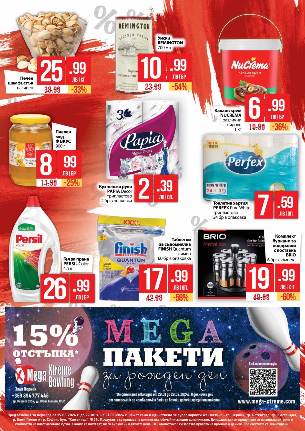 Брошура на Фантастико - 15.02.2024 - 21.02.2024. Страница 2