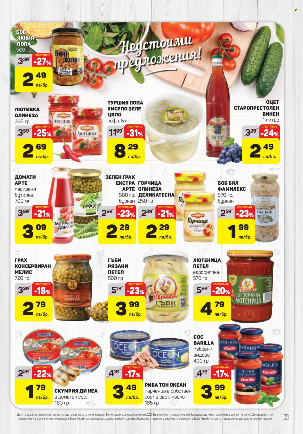 thumbnail - Брошура на ЕДЕА - 15.02.2024 - 21.02.2024 - Продавани продукти - домати, скумрия, масло, лютеница. Страница 7.