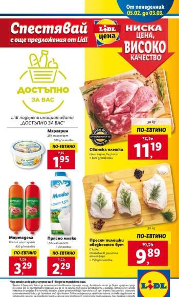 Брошура на Лидл - 05.02.2024 - 06.03.2024.