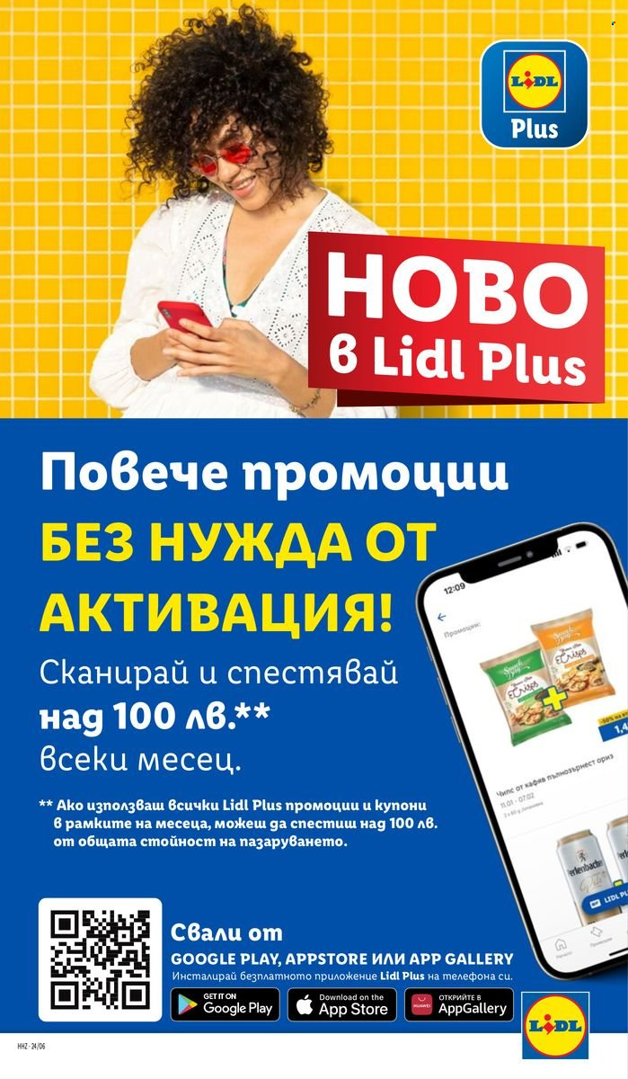 Брошура на Лидл - 05.02.2024 - 03.03.2024. Страница 5