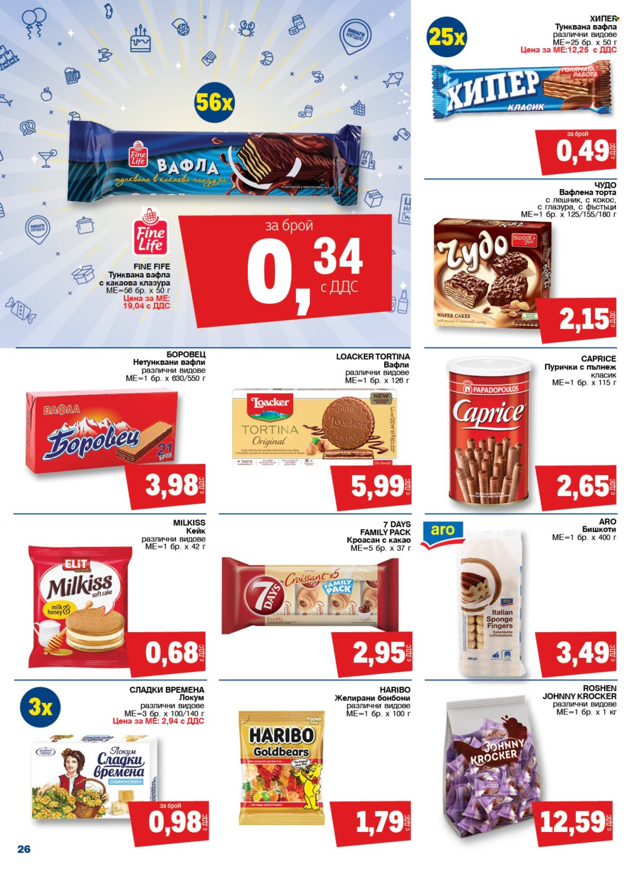 Брошура на МЕТРО - 15.02.2024 - 28.02.2024. Страница 26