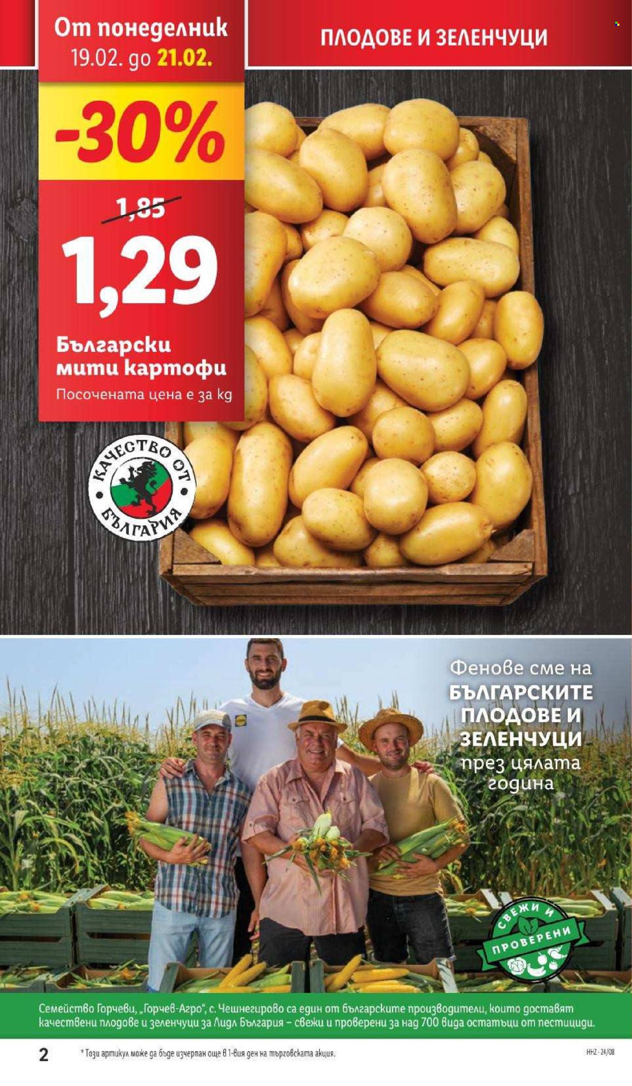 Брошура на Лидл - 19.02.2024 - 25.02.2024. Страница 2