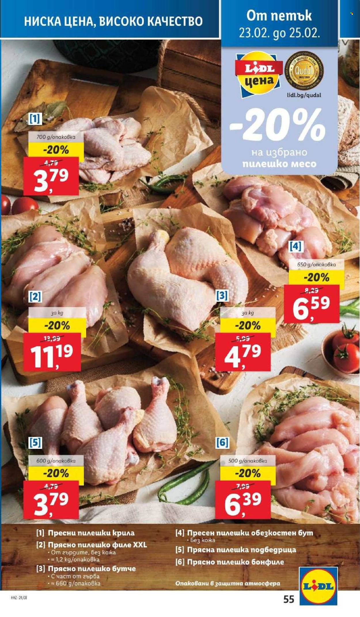 Брошура на Лидл - 19.02.2024 - 25.02.2024. Страница 55