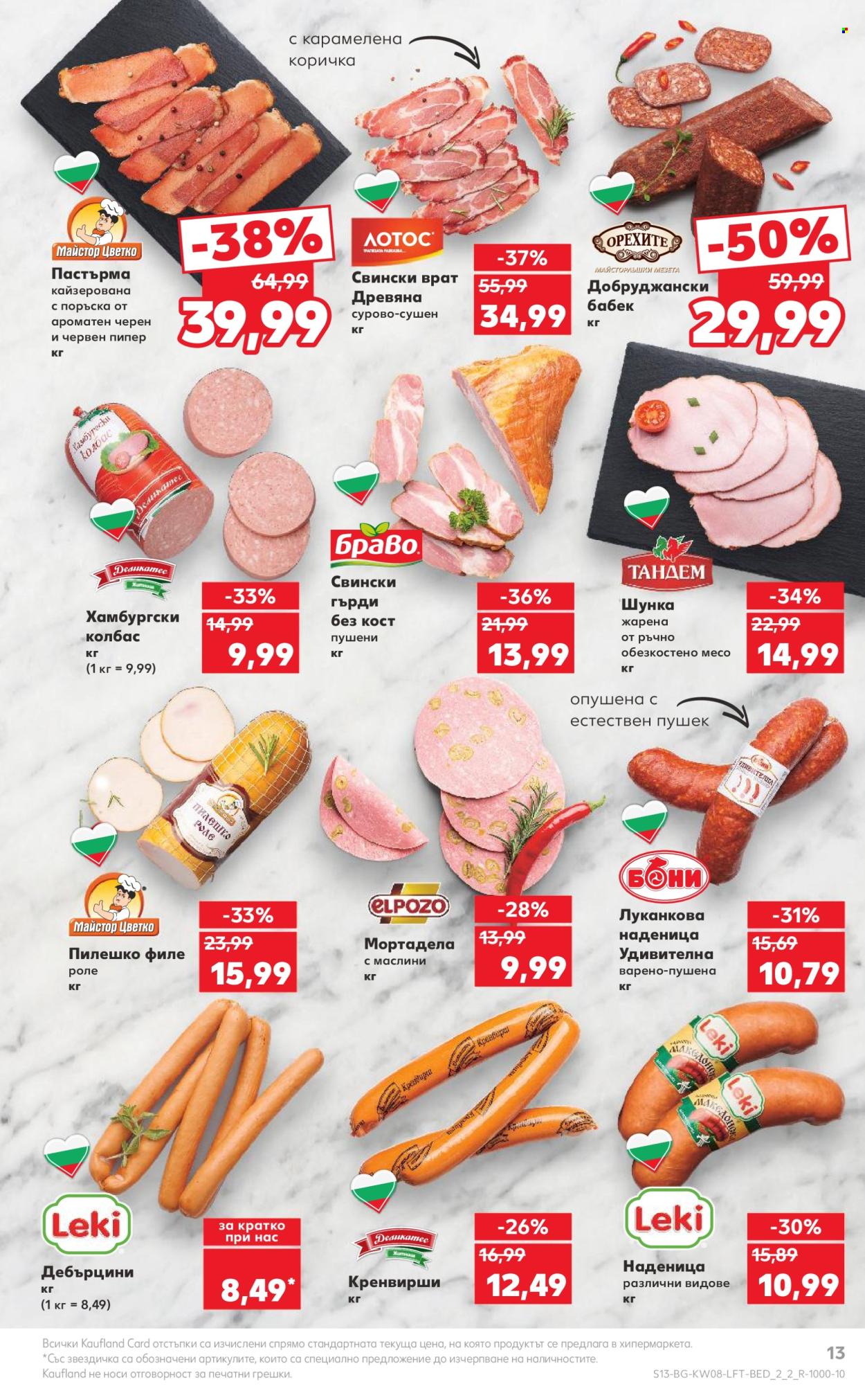 Брошура на Кауфланд - 19.02.2024 - 25.02.2024. Страница 13