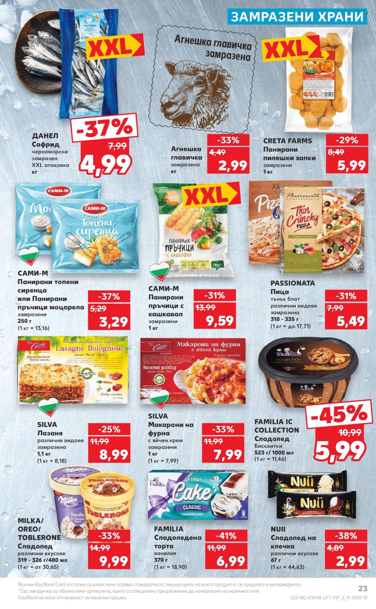 Брошура на Кауфланд - 19.02.2024 - 25.02.2024. Страница 23