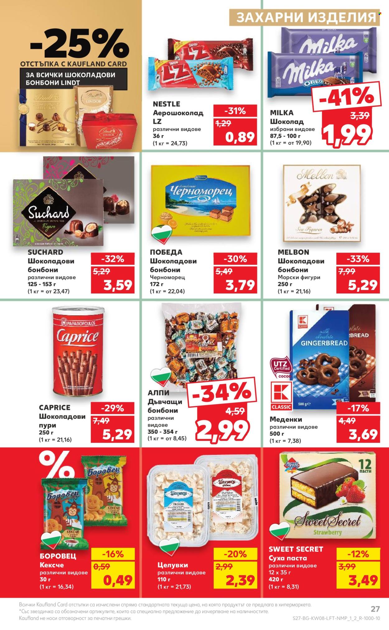 Брошура на Кауфланд - 19.02.2024 - 25.02.2024. Страница 27