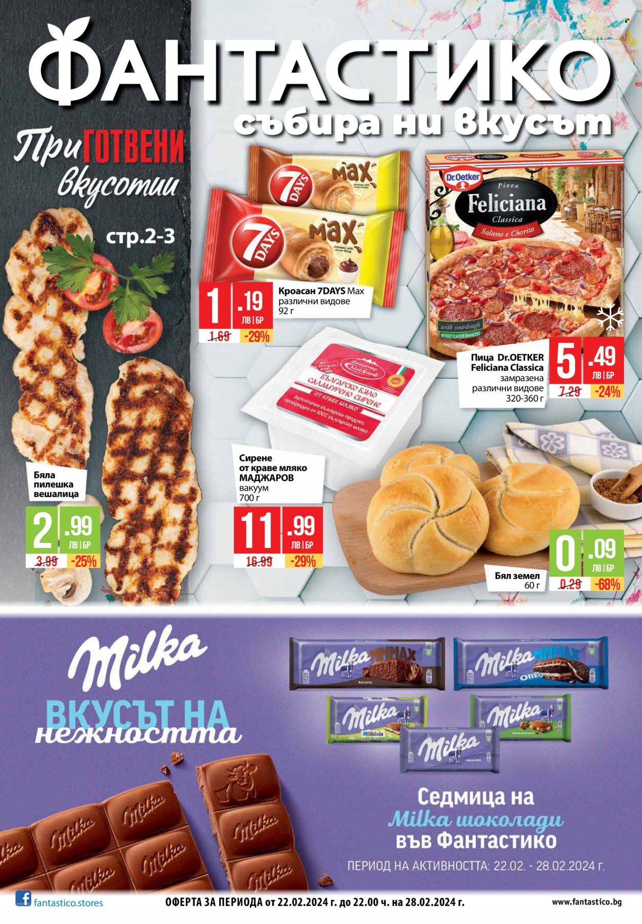 Брошура на Фантастико - 22.02.2024 - 28.02.2024. Страница 1