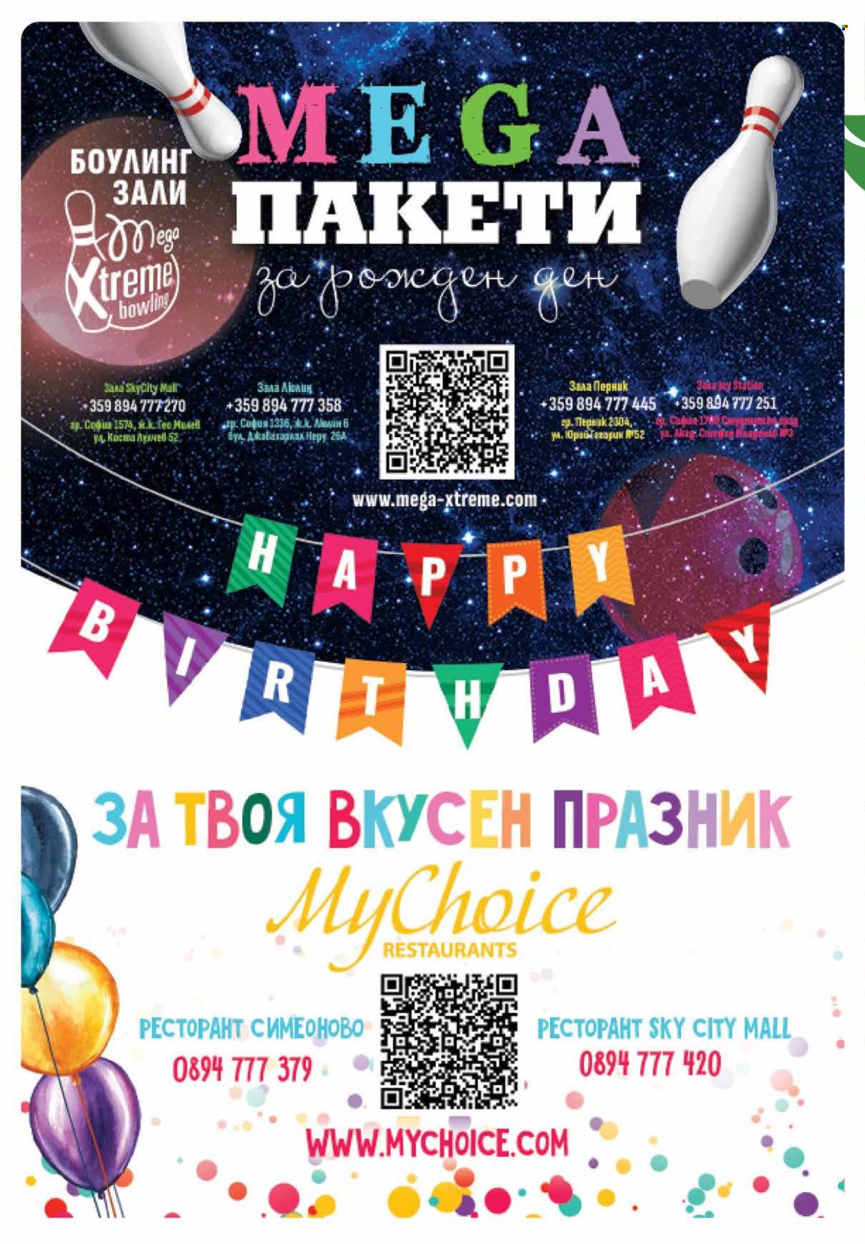 Брошура на Фантастико - 22.02.2024 - 28.02.2024. Страница 22