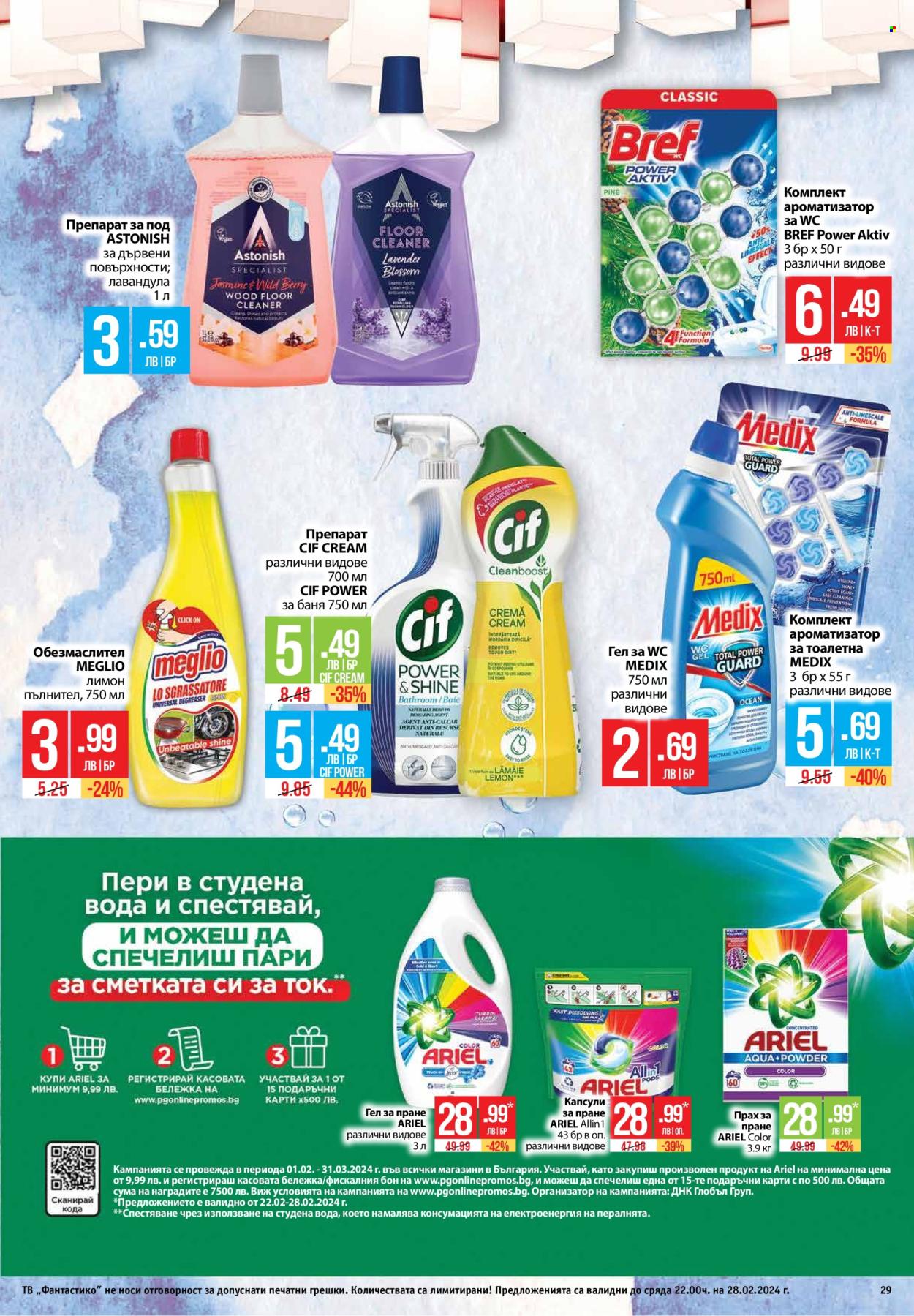 Брошура на Фантастико - 22.02.2024 - 28.02.2024. Страница 29