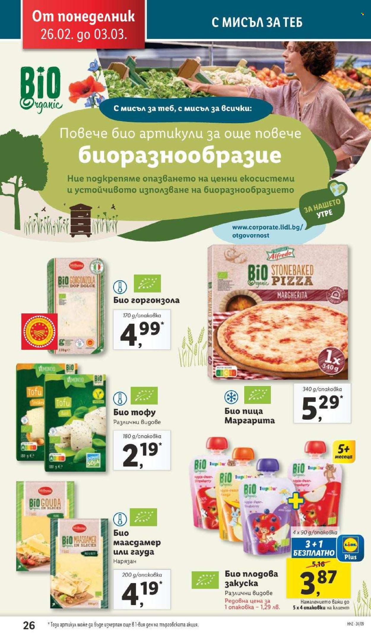 Брошура на Лидл - 26.02.2024 - 03.03.2024. Страница 26