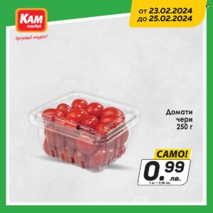 Брошура на КАМ Маркет - 23.02.2024 - 25.02.2024. Страница 2