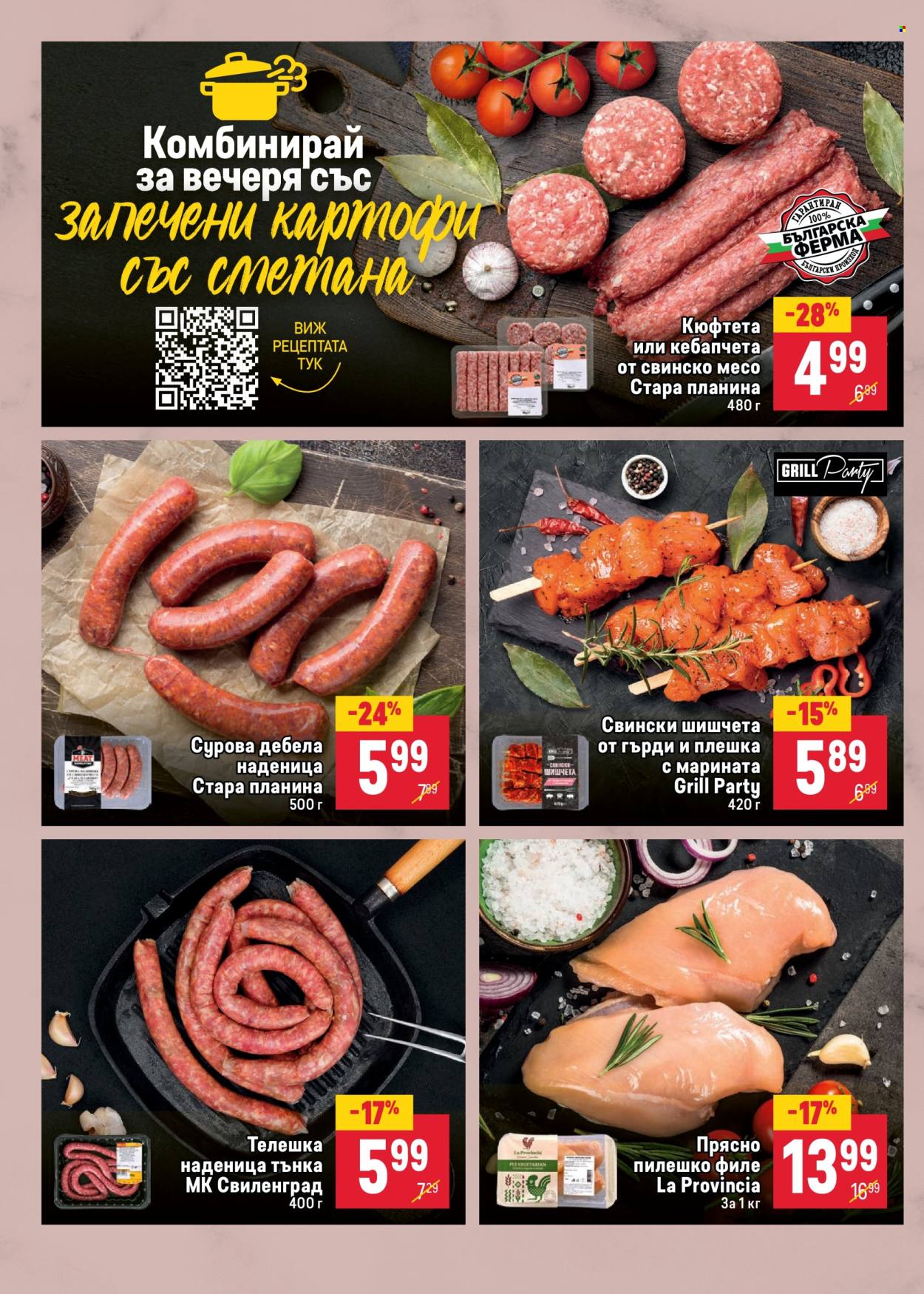 Брошура на BILLA - 29.02.2024 - 06.03.2024. Страница 8