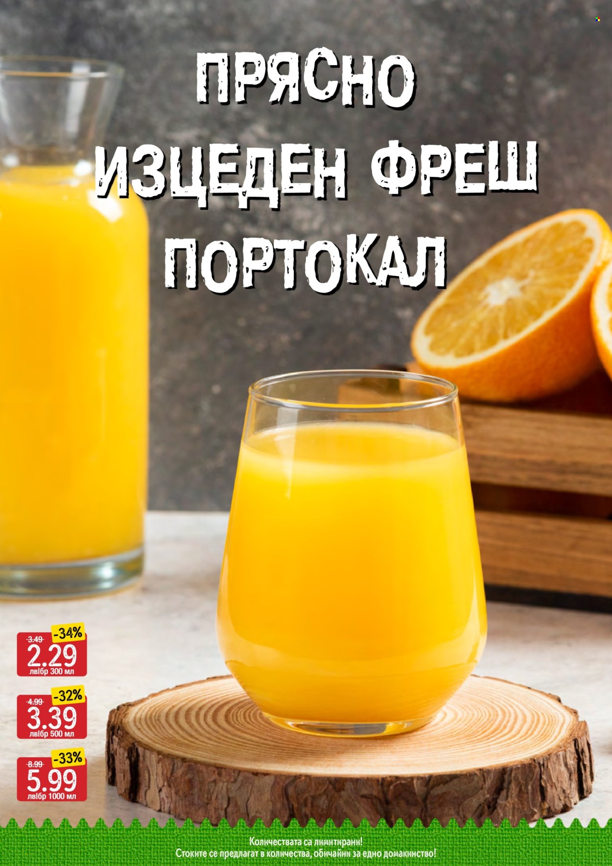 Брошура на Дар - 29.02.2024 - 06.03.2024. Страница 8