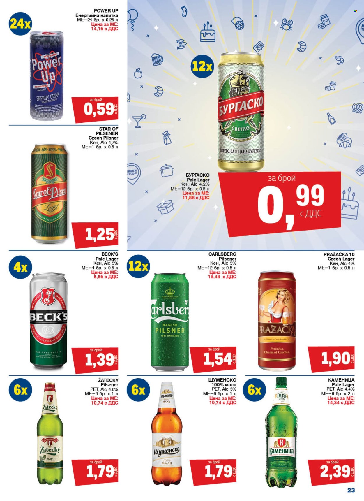 Брошура на МЕТРО - 29.02.2024 - 13.03.2024. Страница 23