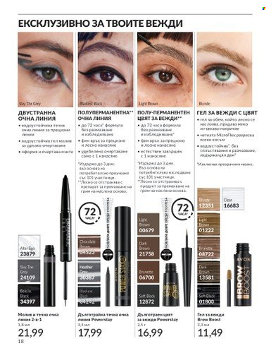 Брошура на Avon - 01.03.2024 - 31.03.2024. Страница 18