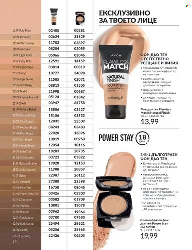 Брошура на Avon - 01.03.2024 - 31.03.2024. Страница 34