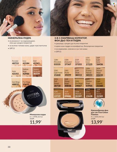 Брошура на Avon - 01.03.2024 - 31.03.2024. Страница 38