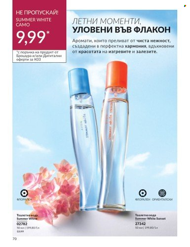 Брошура на Avon - 01.03.2024 - 31.03.2024. Страница 70