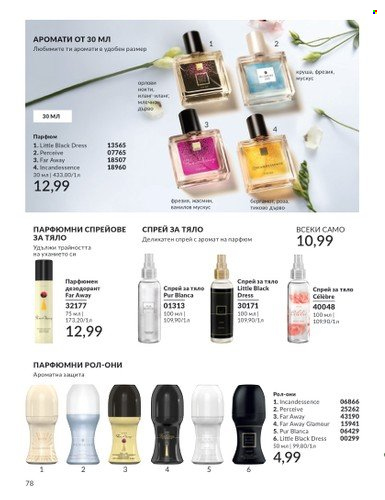 Брошура на Avon - 01.03.2024 - 31.03.2024. Страница 78