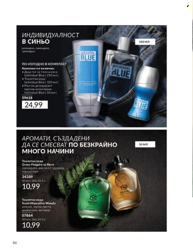 Брошура на Avon - 01.03.2024 - 31.03.2024. Страница 86