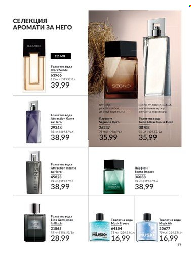 Брошура на Avon - 01.03.2024 - 31.03.2024. Страница 89