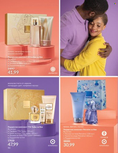 Брошура на Avon - 01.03.2024 - 31.03.2024. Страница 90