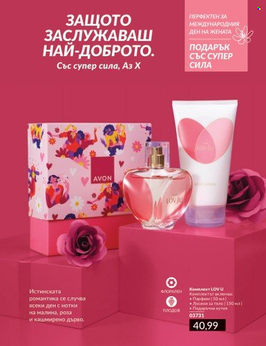 Брошура на Avon - 01.03.2024 - 31.03.2024. Страница 93
